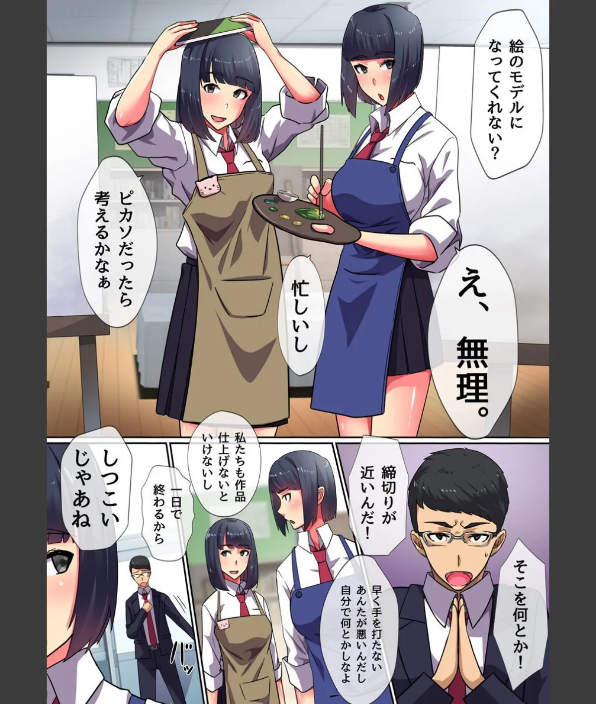 スクリーンショット
